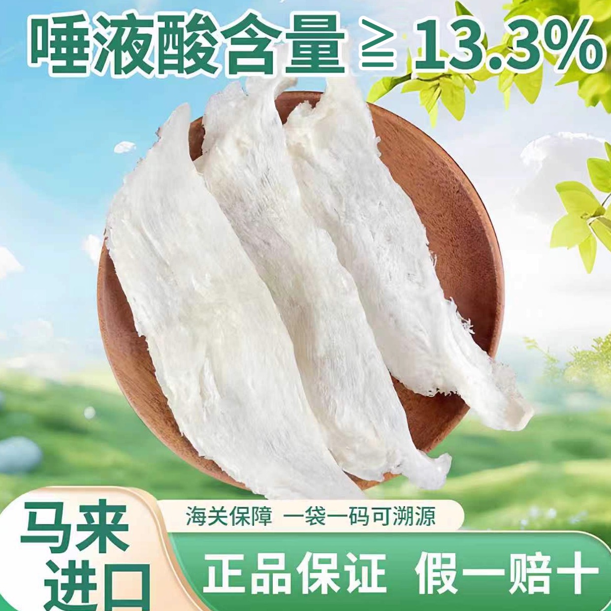大燕条马来西亚印尼干燕窝官方旗舰店正品干盏产妇孕妇燕盏送长辈