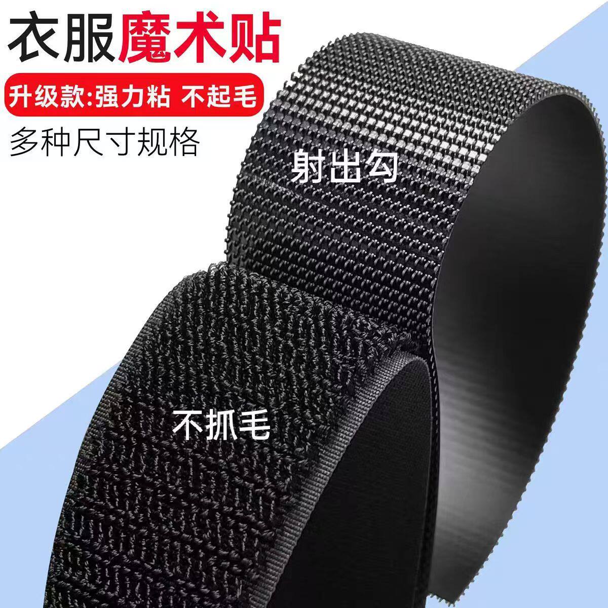 全尼龙双面魔术贴子母扣强力手工粘扣带鞋贴粘扣射出勾不抓毛超软