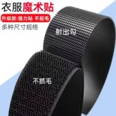 全尼龙双面魔术贴子母扣强力手工粘扣带鞋 贴粘扣射出勾不抓毛超软
