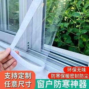 魔术贴窗户防风保温膜冬天免打孔粘带贴保暖透明窗帘自粘挡风塑料