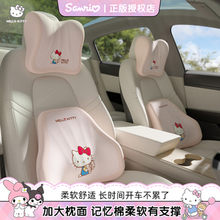 kitty汽车腰靠车用护腰神器靠垫腰垫主驾驶头枕腰靠套装新款可爱