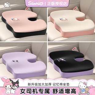 kitty汽车增高坐垫主副驾久坐加厚不塌陷座椅屁股垫四季通用车垫