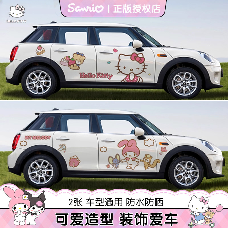 hellokitty汽车贴遮挡划痕