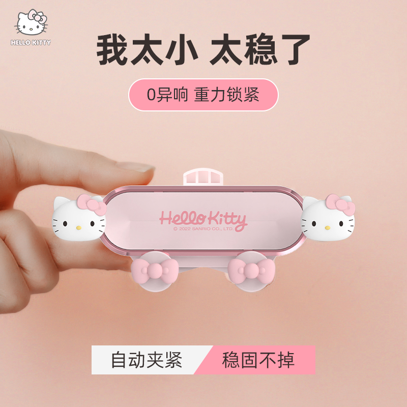 【车载好物分享】kitty手机支架