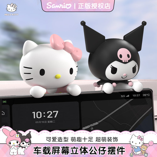 kitty汽车摆件可爱公仔