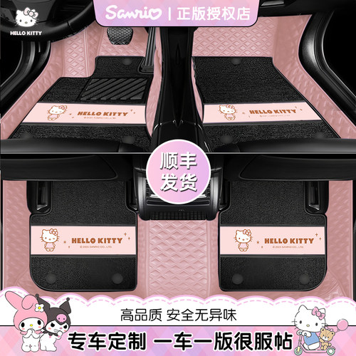 【官方推荐】kitty汽车脚垫