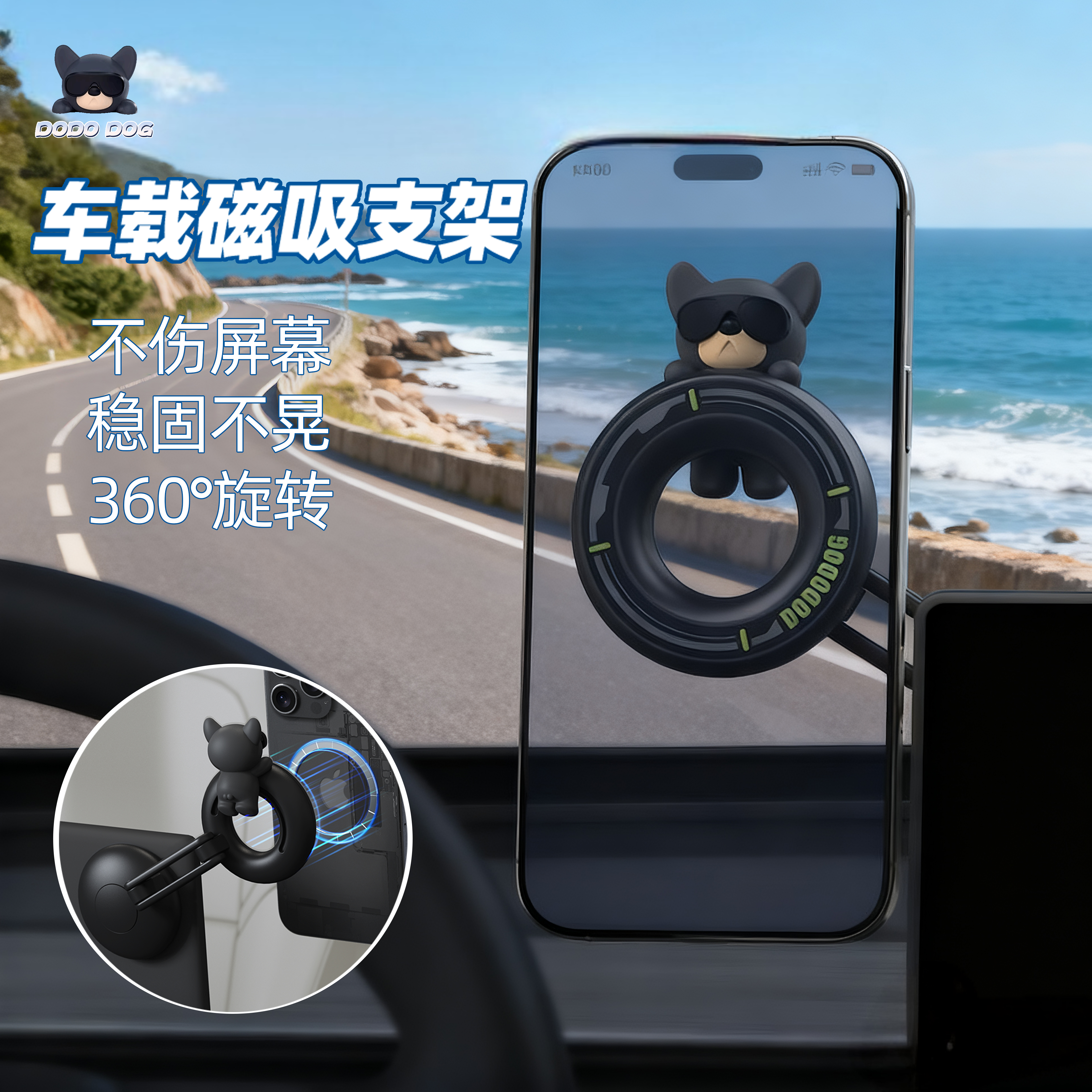 新款磁吸车载手机支架
