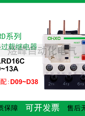 全新LRD16C 0607C08C10C12C14C21C22C32C35C热过载继电器热保护器