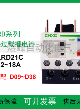 全新LRD21C030407C08C10C12C14C16C22C32C35热过载继电器热保护器