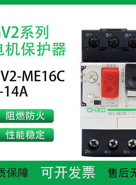 GV2-ME16C 9-14A低压断路器ME10C 08 04 05 06 07C马达电机保护器