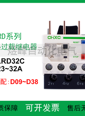 全新LRD32C050607C08C10C12C14C16C21C22C35热过载继电器热保护器