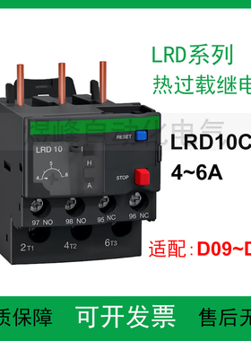 纳宇黑色LRD10C热继电器06C 07 08C 12 14 16 21c 22三相过载保护