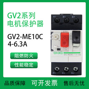 6.3A低压断路器ME14 GV2 07马达电机保护器 ME10C