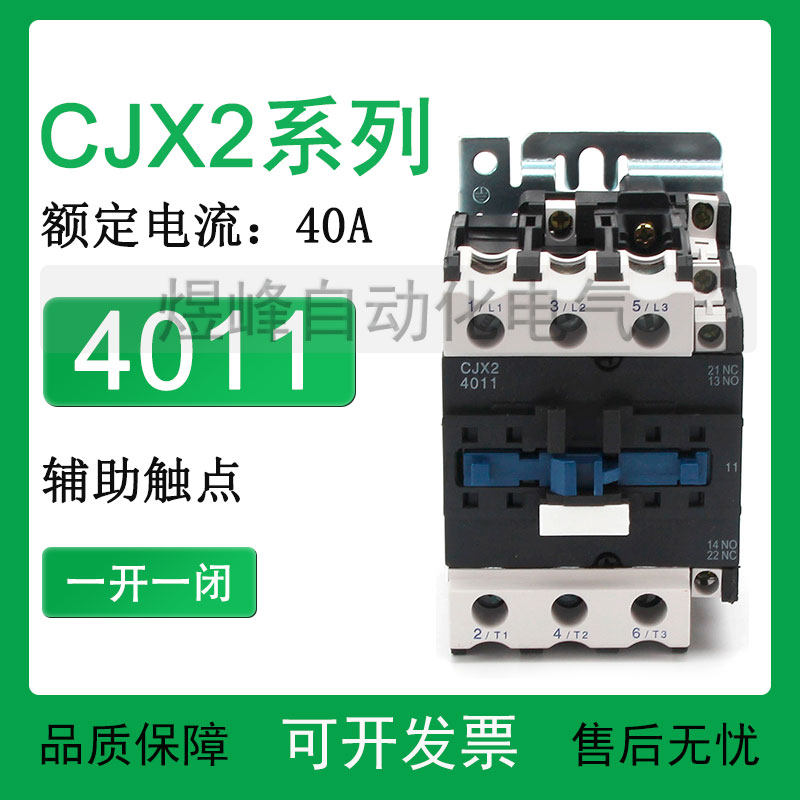 CJX24011三相单项低压接触器5011