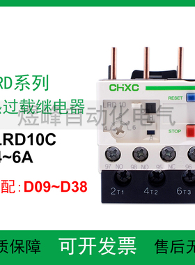 全新LRD10C050607C08C12C14C16C21C22C32C35热过载继电器热保护器