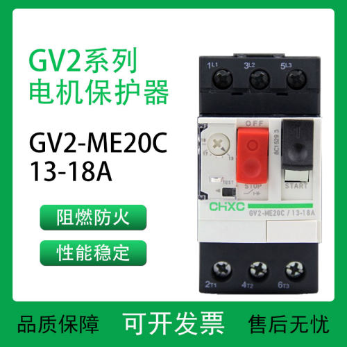 全新断路器阻燃耐用电机马达保护