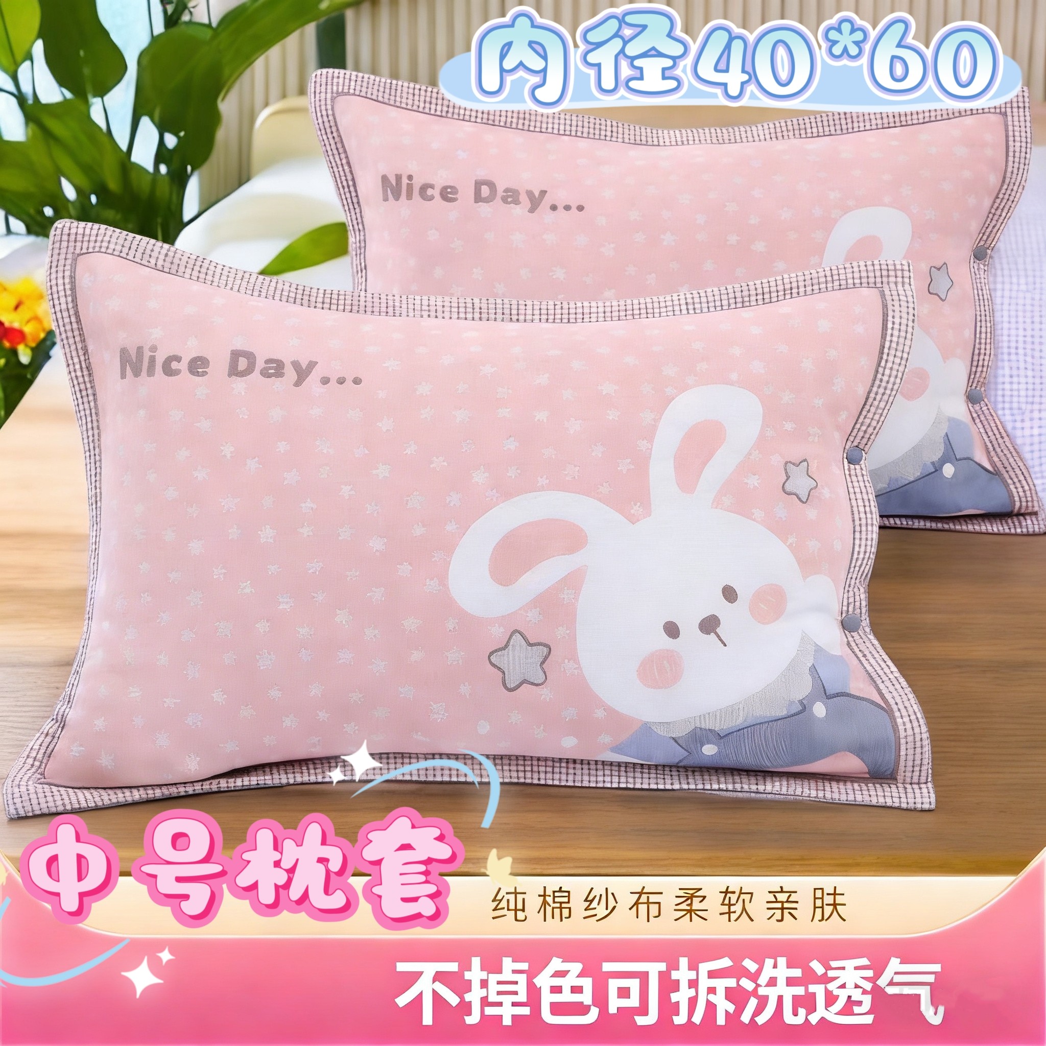 加厚中号儿童枕头套40*60一只纯棉纱布柔软吸汗成人按扣乳胶枕套