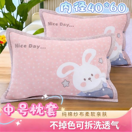 加厚中号儿童枕头套40*60一只纯棉纱布柔软吸汗成人按扣乳胶枕套