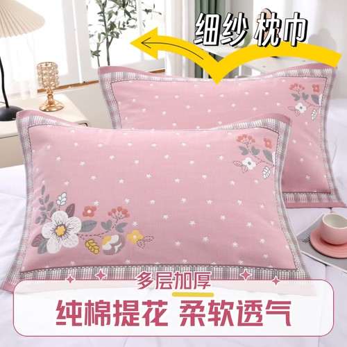 加厚纯棉纱布枕巾一对