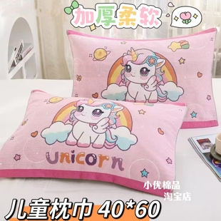 儿童枕巾40*60纯棉纱布加厚多层亲肤柔软吸汗卡通幼儿园枕头巾