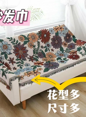 新款多功能沙发巾一片式加大加长一整张全盖桌布流苏线毯沙发坐垫