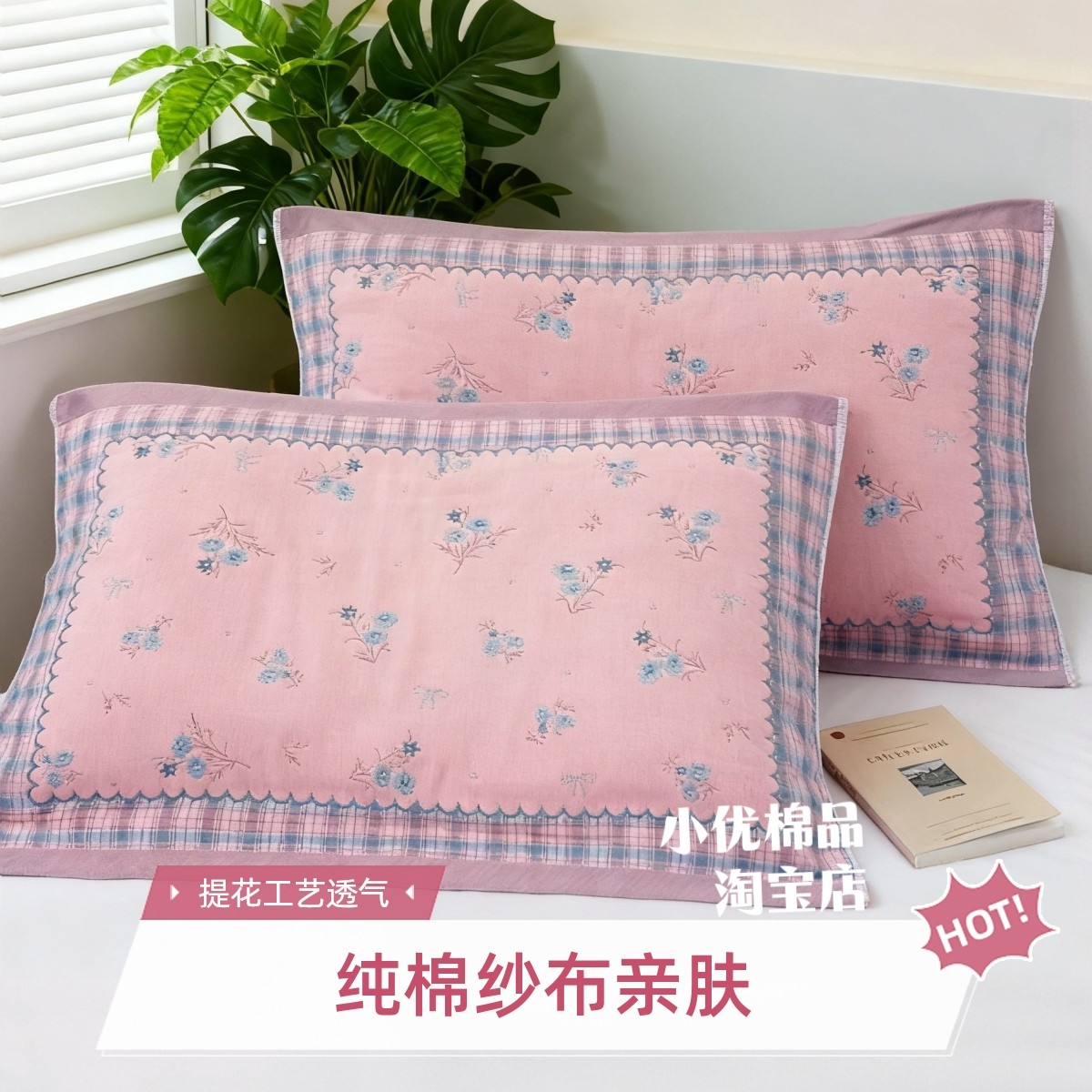 【中号枕巾】47*68加厚纯棉纱布八层柔软亲肤成人儿童学生枕头巾