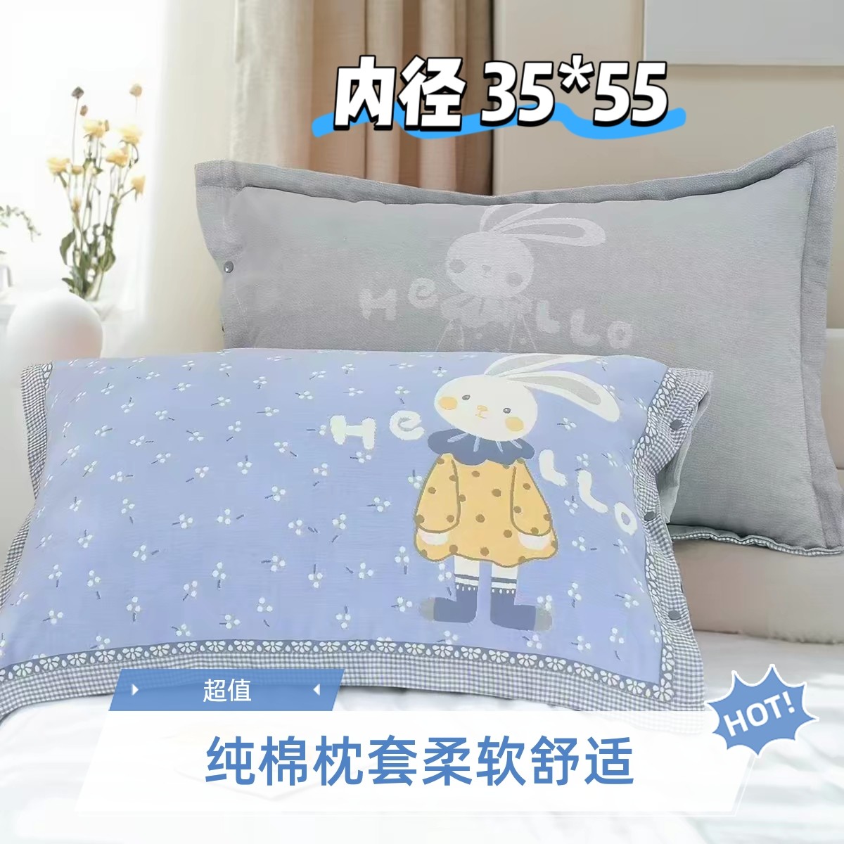 小号儿童枕套35*55纯棉纱布高密加厚柔软吸汗按扣幼儿园枕头套
