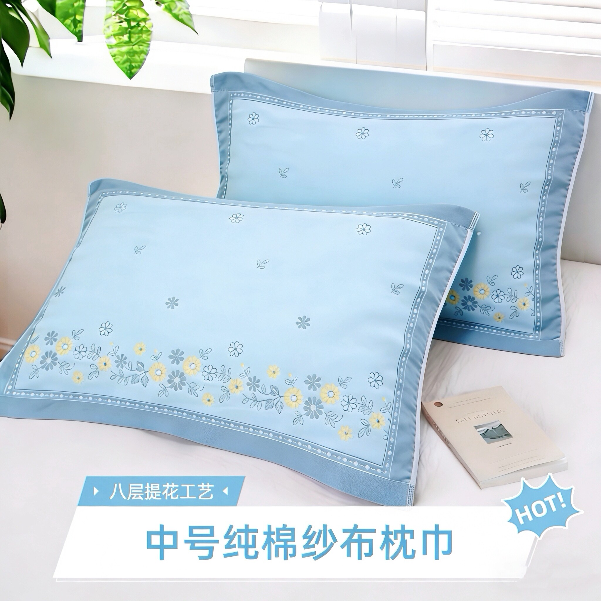 【中号枕巾】47*68加厚纯棉纱布八层柔软亲肤成人儿童学生枕头巾
