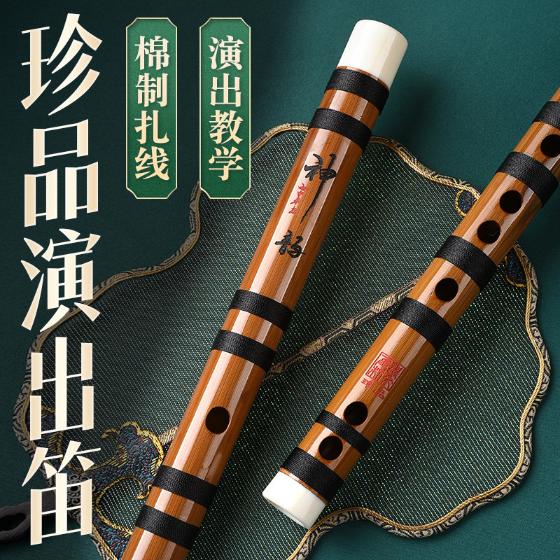 笛子竹笛专业演奏初学精制横笛苦竹笛乐器高级古风横曲梆笛