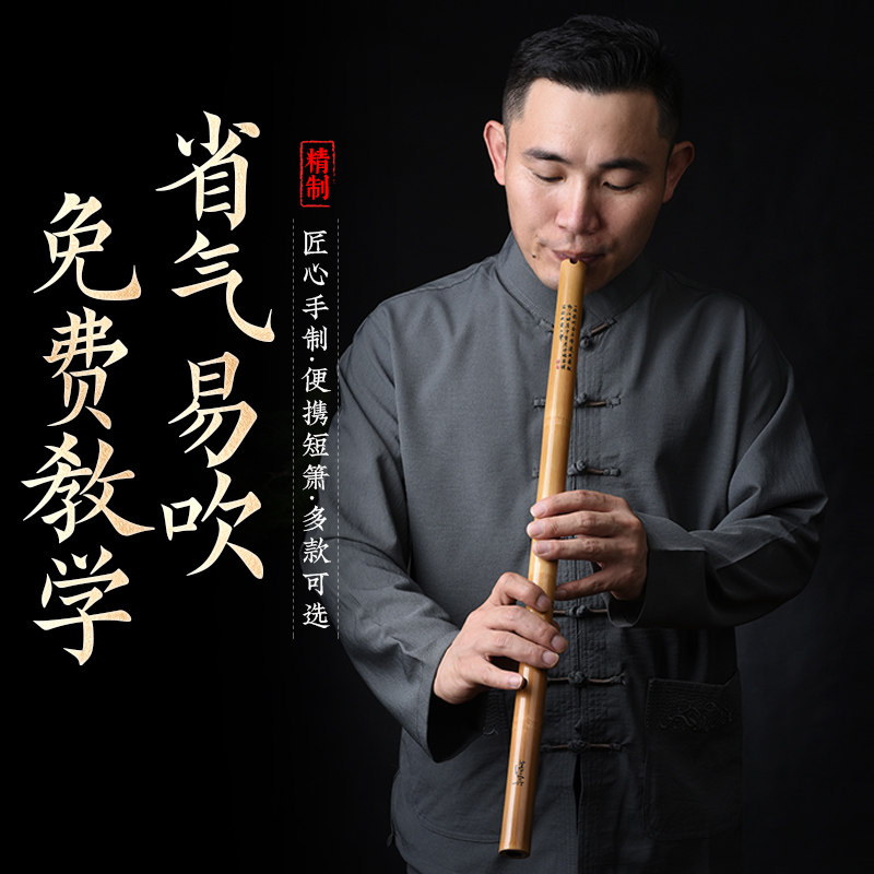 洞萧乐器黄玉竹箫紫竹八孔萧专业演奏古风短箫初学入门高档竹箫