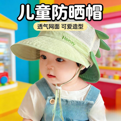 婴儿帽子夏季遮阳帽渔夫帽男童女宝宝网大檐可拆披肩儿童透气速干