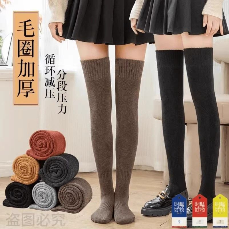 过膝袜子女长筒袜秋冬新疆棉加绒加厚小腿袜冬季长腿纯色护膝袜套,服饰配件/皮带/帽子/围巾,多件套,淘宝优惠券,粉丝福利购,淘宝优惠卷