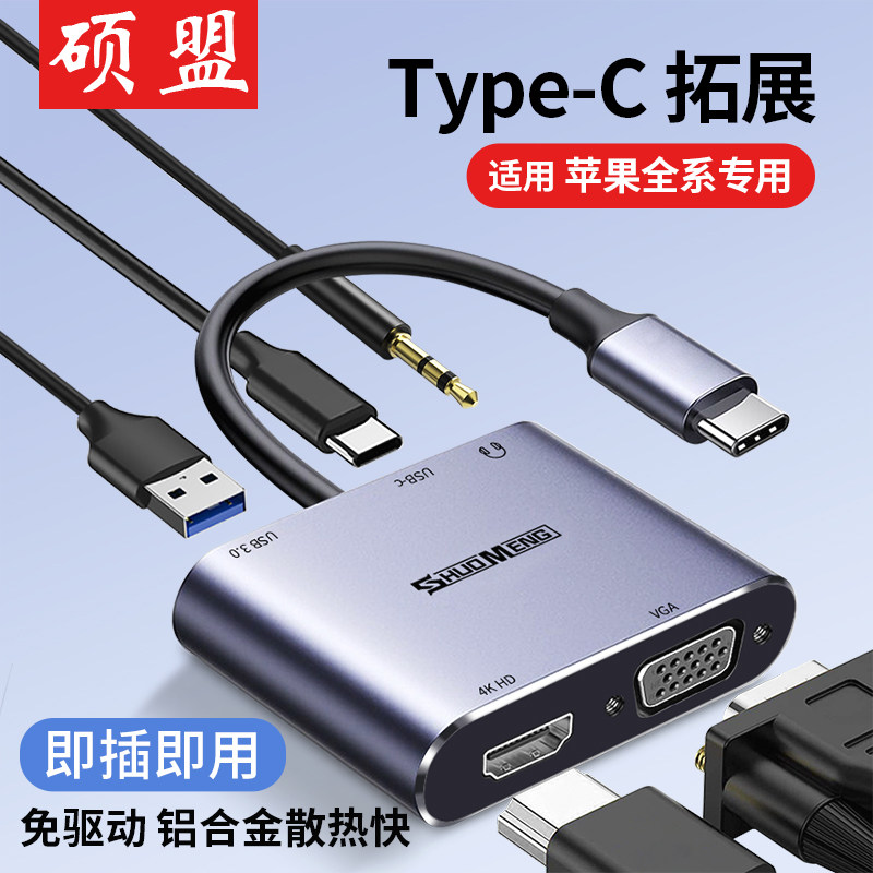 typec转hdmi拓展坞vga适用苹果笔记本电脑macbook一体机平板ipad投影仪iPhone电脑pro手机15连接投屏电视显示使用感如何?