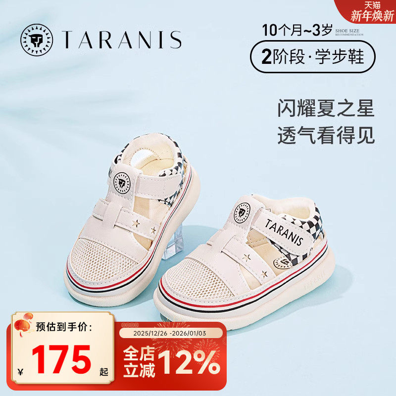 泰兰尼斯童鞋夏季新款女童凉鞋镂空透气婴儿软底防滑机能鞋女宝宝