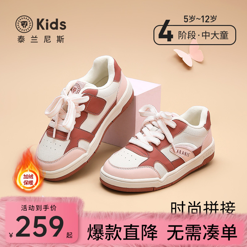 泰兰尼斯冬季保暖板鞋