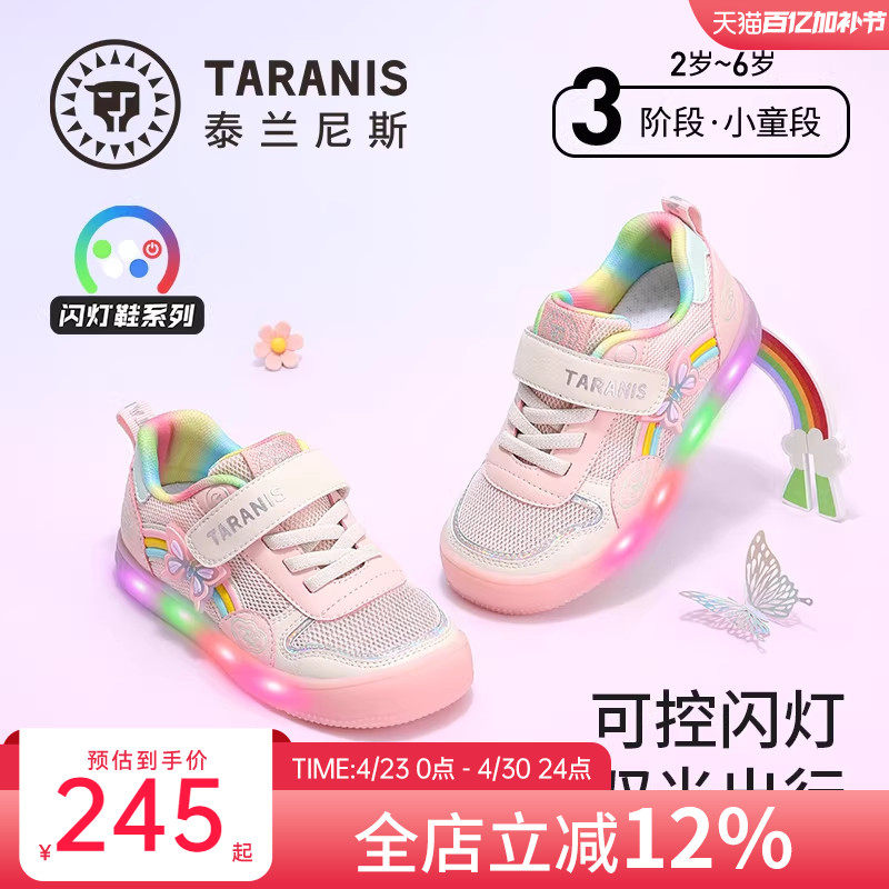 泰兰尼斯童鞋春夏新款女童板鞋可控开关闪灯鞋防滑软底儿童发光鞋