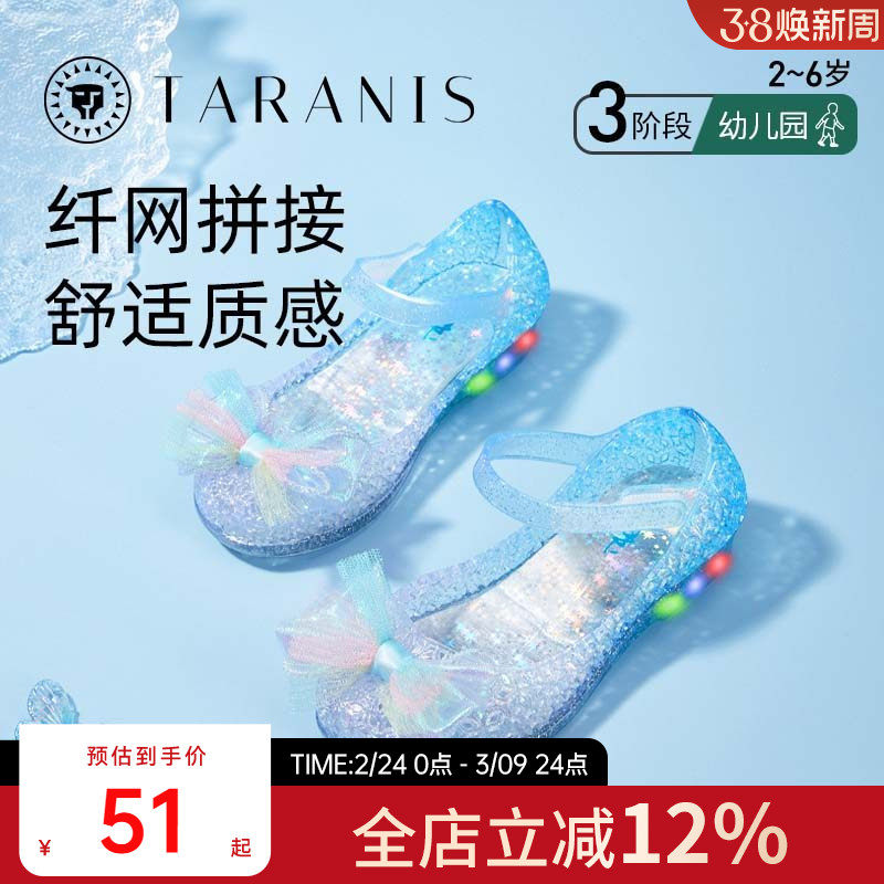 泰兰尼斯女童艾莎公主鞋闪灯鞋水晶果冻鞋防滑可爱甜美凉鞋儿童鞋