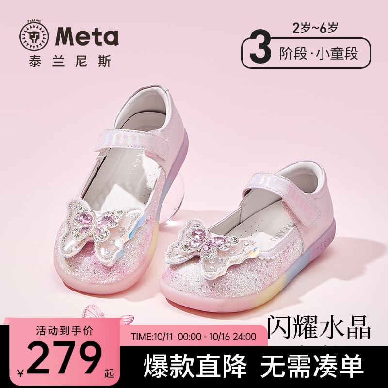 泰兰尼斯meta璀璨水晶皮鞋