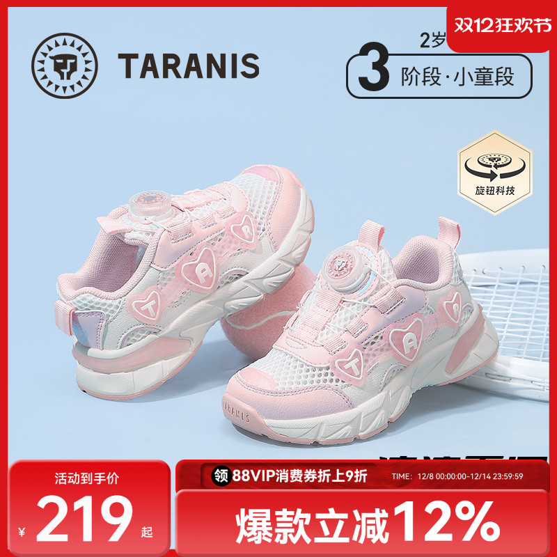 泰兰尼斯透气网面运动鞋