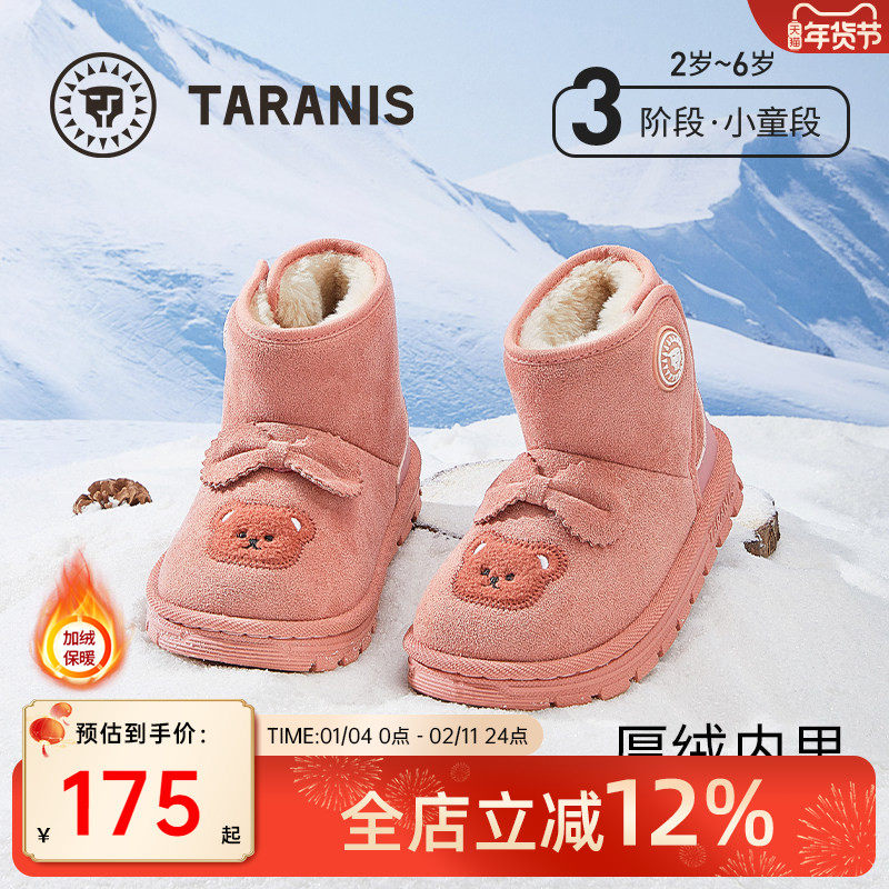 泰兰尼斯冬季新款女童雪地靴加绒保暖大棉鞋儿童防滑短靴宝宝鞋子,童鞋/婴儿鞋/亲子鞋,雪地靴,淘宝优惠券,粉丝福利购,淘宝优惠卷