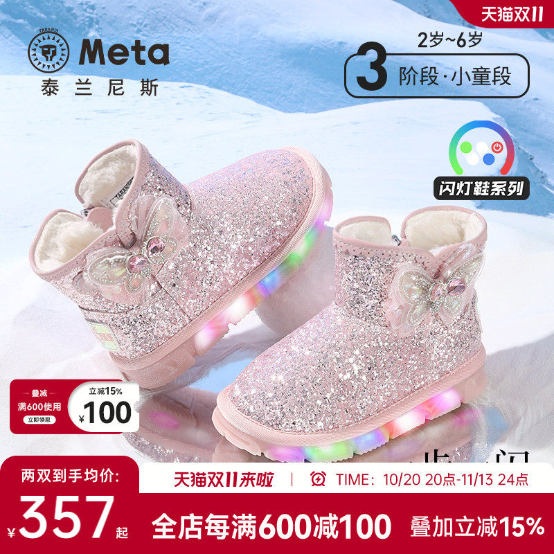 泰兰尼斯闪灯鞋冬季新款儿童雪地靴女童发光鞋大棉鞋保暖棉鞋短靴