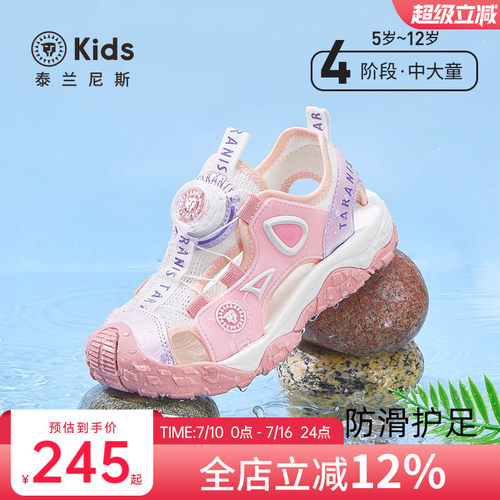 泰兰尼斯kids溯溪凉鞋