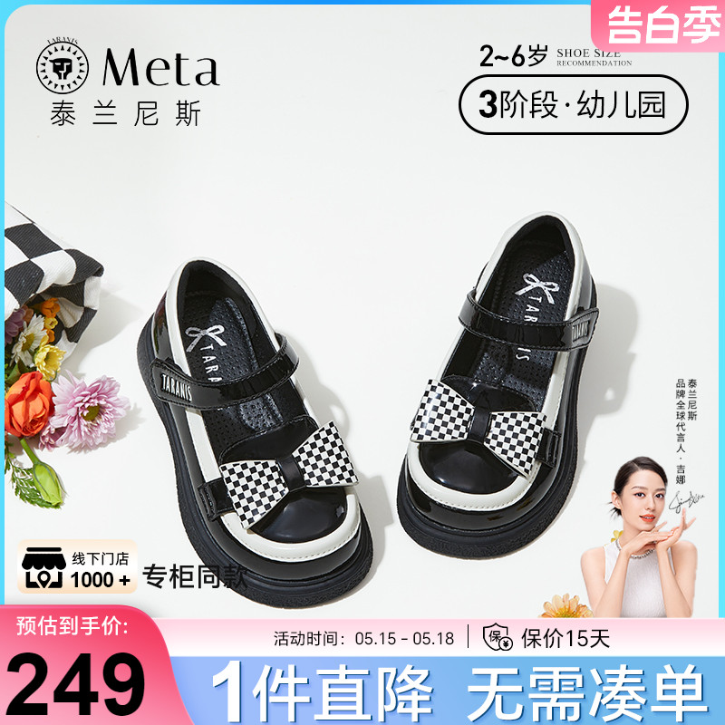 泰兰尼斯meta女童黑皮鞋