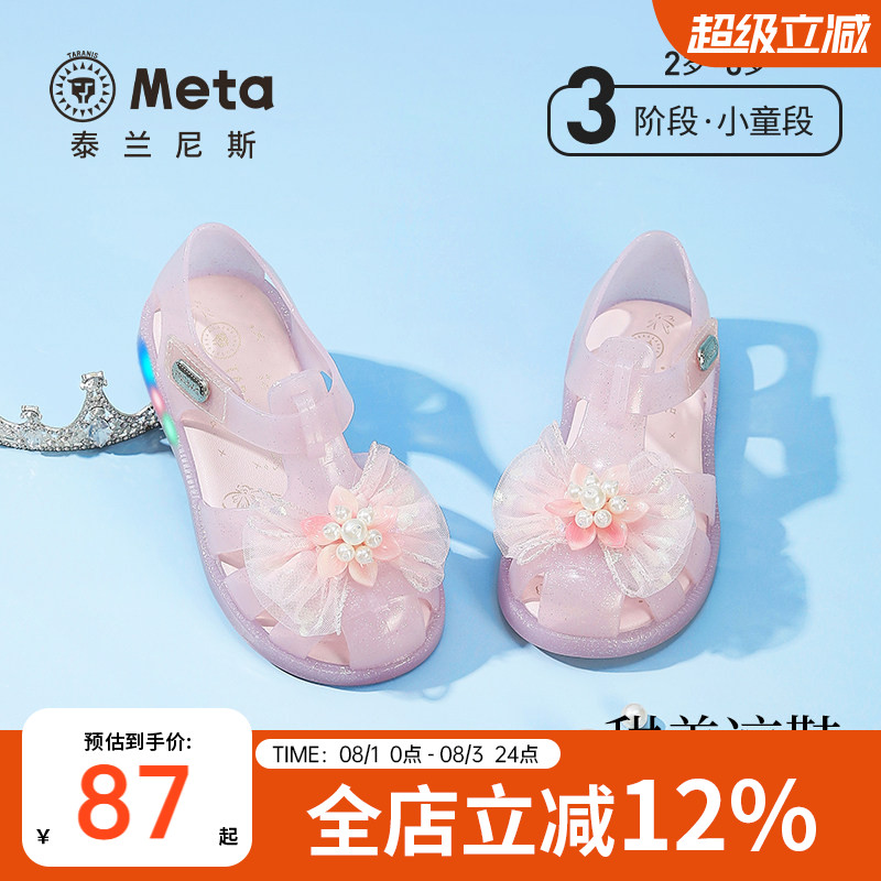 泰兰尼斯童鞋闪灯凉鞋女童果冻鞋儿童公主鞋水晶鞋透气发光鞋宝宝