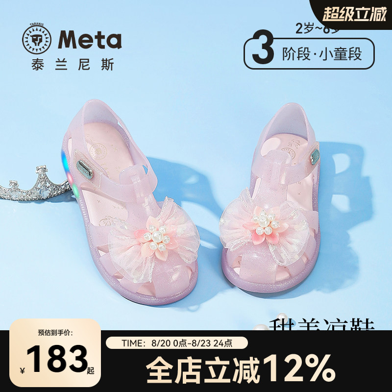 泰兰尼斯童鞋闪灯凉鞋女童果冻鞋儿童公主鞋水晶鞋透气发光鞋宝宝