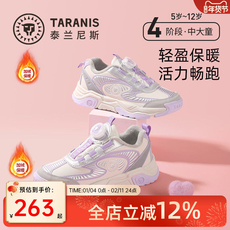 泰兰尼斯童鞋女童运动鞋冬季新款中大童跑步鞋儿童加绒保暖棉靴,童鞋/婴儿鞋/亲子鞋,运动鞋,淘宝优惠券,粉丝福利购,淘宝优惠卷