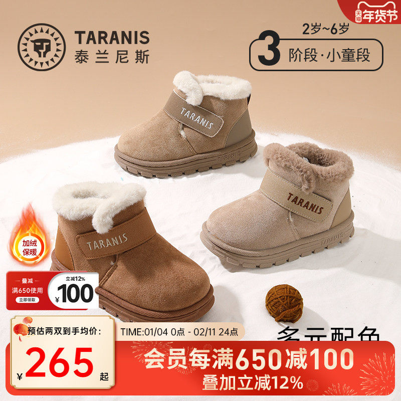 泰兰尼斯儿童雪地靴2025冬季新款加厚保暖女童棉鞋男童软底毛靴子,童鞋/婴儿鞋/亲子鞋,雪地靴,淘宝优惠券,粉丝福利购,淘宝优惠卷