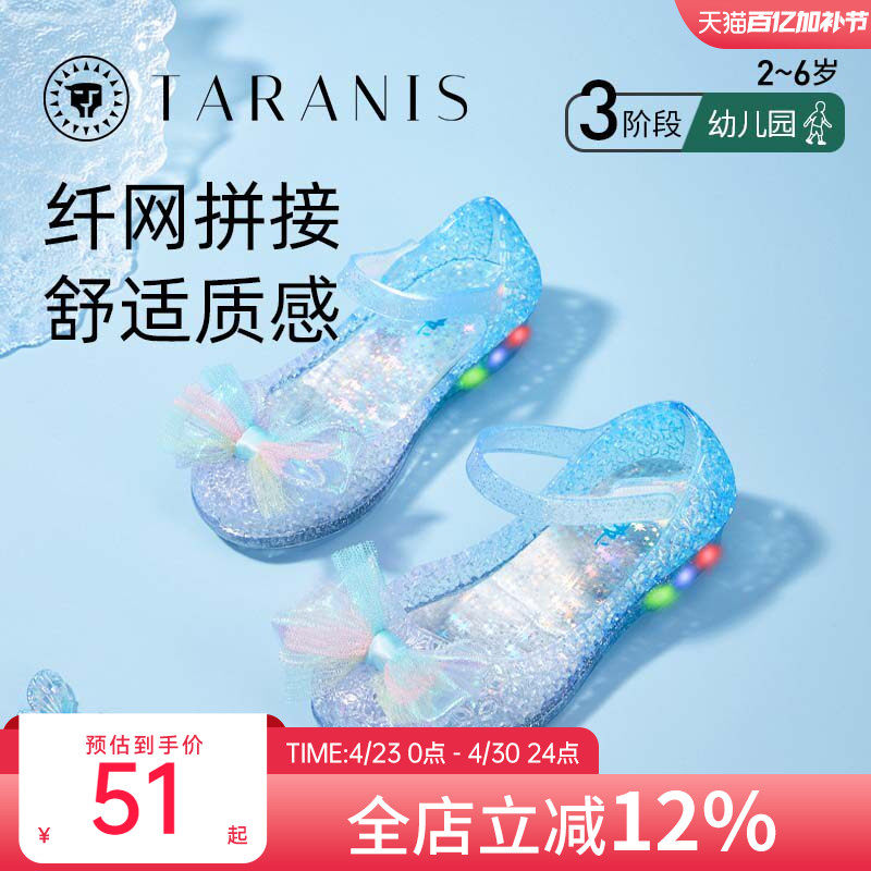 泰兰尼斯女童艾莎公主鞋闪灯鞋水晶果冻鞋防滑可爱甜美凉鞋儿童鞋