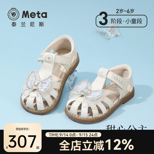 泰兰尼斯夏季新款公主凉鞋