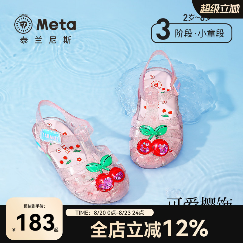 泰兰尼斯公主闪灯鞋发光水晶鞋果冻凉鞋镂空软底鞋女童粉色透明鞋